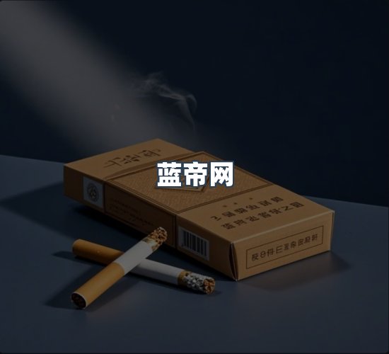 关于蓝帝网